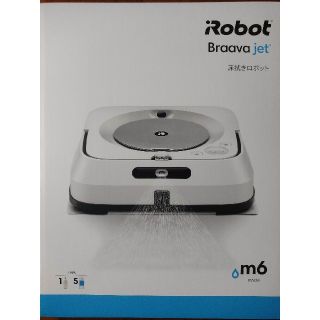 アイロボット(iRobot)の【新品未使用】ブラーバジェット m6 m6138(掃除機)