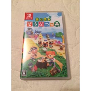 あつまれどうぶつの森　ソフト(家庭用ゲームソフト)
