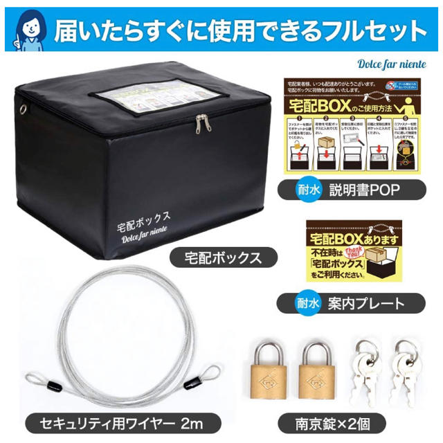 宅配ボックス 置き配 宅配box ボックス たくはいbox 個人宅 バッグ その他のその他(その他)の商品写真