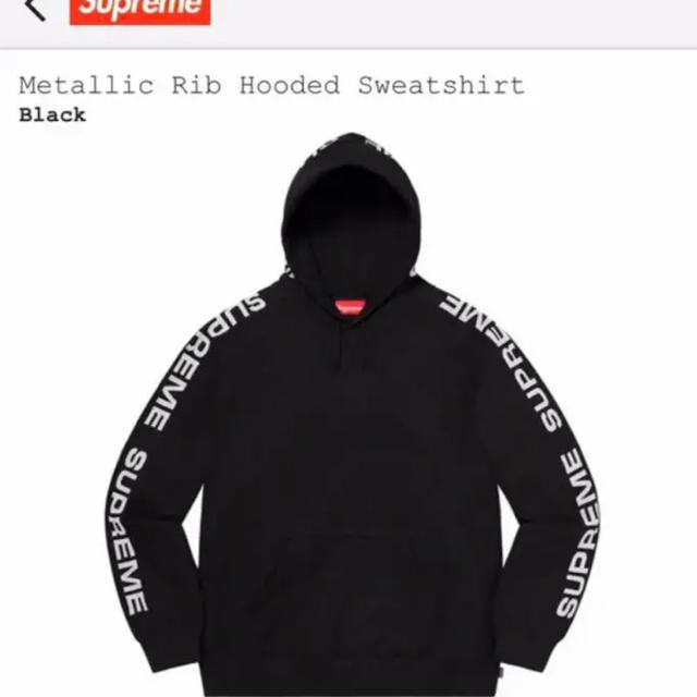 Supreme metallic rib hooded sweatshirt