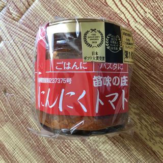 miiinaaa様専用！にんにくトマトらー油　2つセット(調味料)