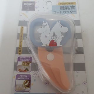 送料無料　新品ムーミン　離乳食フードカッター(離乳食調理器具)