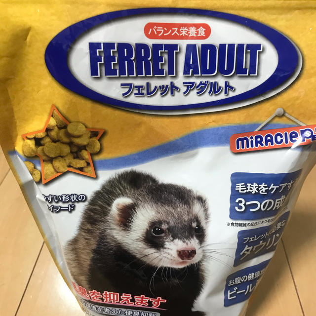 フェレットフード　 その他のペット用品(ペットフード)の商品写真