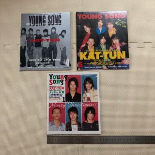 カトゥーン(KAT-TUN)のKAT-TUN★Myojo Young song3冊セット(音楽/芸能)