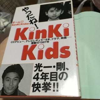 キンキキッズ(KinKi Kids)のやったね！ＫｉｎＫｉ　Ｋｉｄｓ 光一・剛、４年目の快挙！！(アート/エンタメ)