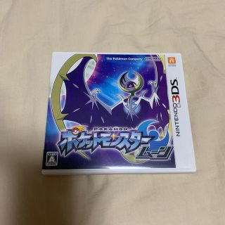 ポケモン(ポケモン)のポケットモンスター ムーン 3DS(携帯用ゲームソフト)