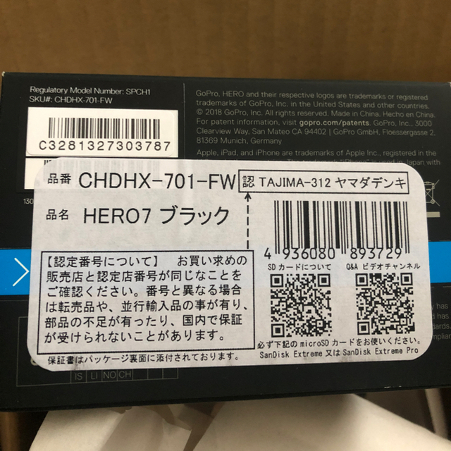 【送料込】GoPro HERO7 BLACK CHDHX-701-FW