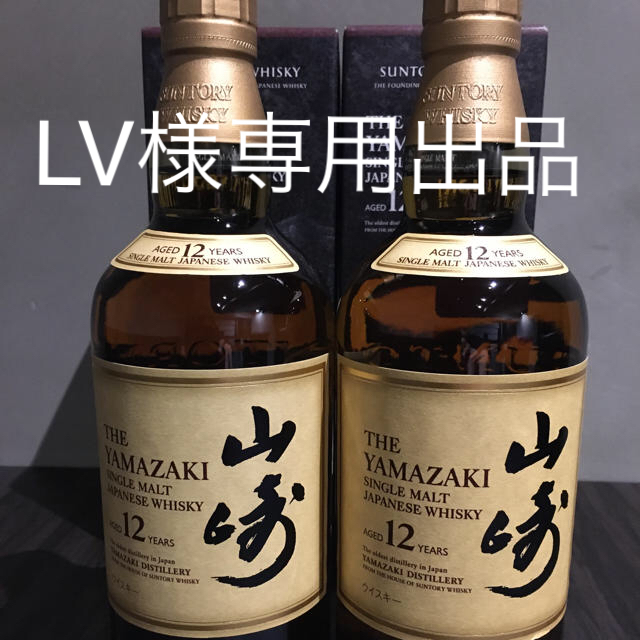 山崎１２年×２本