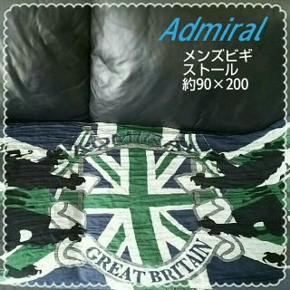 アドミラル(Admiral)のAdmiral 新品ストール&USED本(ストール)