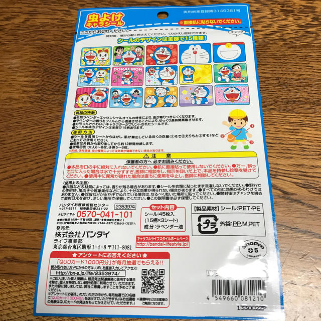 BANDAI(バンダイ)の虫よけキャラシール　ドラえもん キッズ/ベビー/マタニティの外出/移動用品(その他)の商品写真