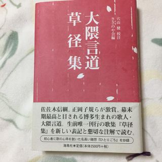 草径集(文学/小説)