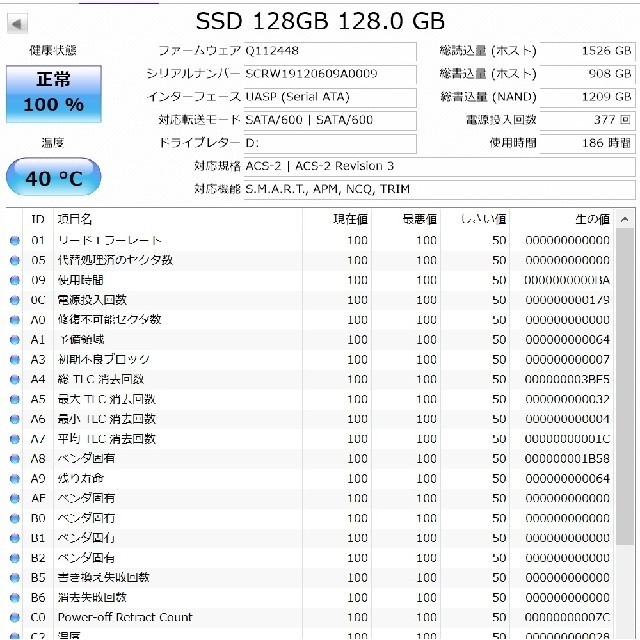SSD 128GB 使用186時間 スマホ/家電/カメラのPC/タブレット(PCパーツ)の商品写真