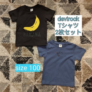 デビロック(DEVILOCK)のdevirock Tシャツ【100】2枚セット(Tシャツ/カットソー)