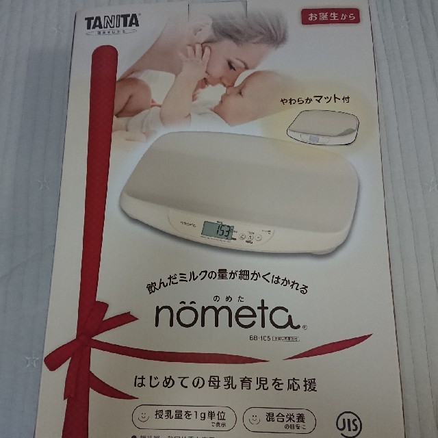 【専用】TANITA nometa タニタ のめた 飲んだミルクの量が細かく