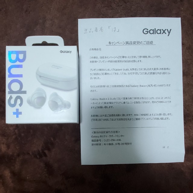 Galaxy(ギャラクシー)のGALAXY buds+　ギャラクシー　バッズプラス　ホワイト スマホ/家電/カメラのオーディオ機器(ヘッドフォン/イヤフォン)の商品写真