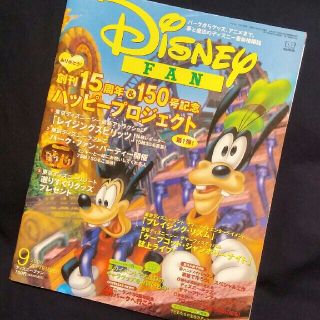 ディズニー(Disney)のDisney FAN　2005年9月号(ニュース/総合)