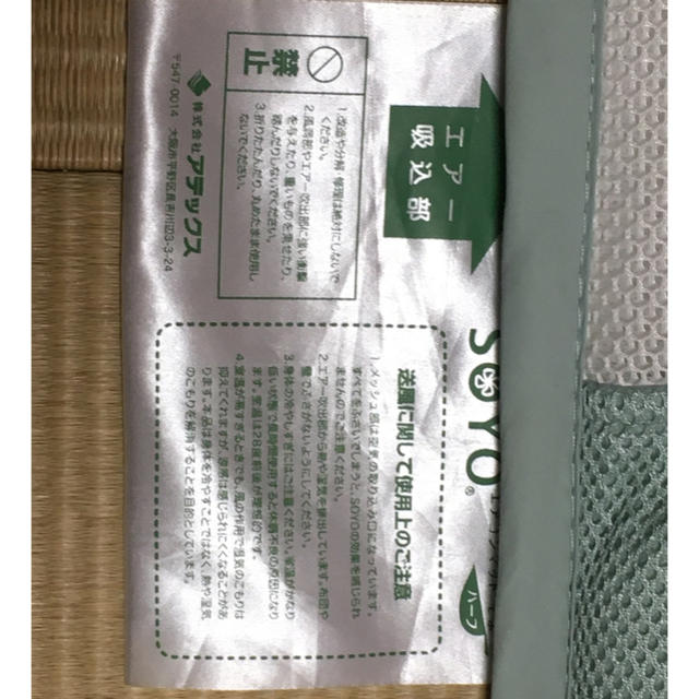 ATEX エアコンマットそよ ハーフサイズ AX-HM1201H | gellonautos.cl