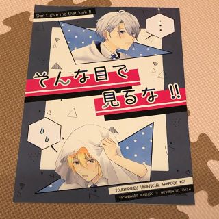 くにちょぎ  同人誌(ボーイズラブ(BL))