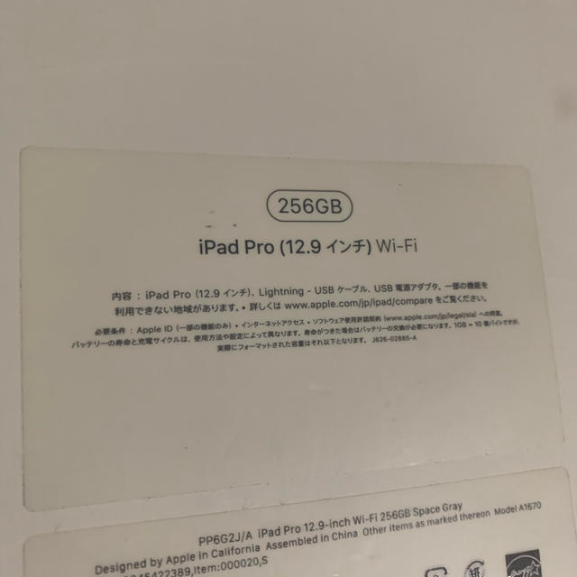 Apple iPad Pro 12.9 インチ 256GB WiFi 2017