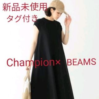 チャンピオン(Champion)の半額以下！チャンピオンChampion × BEAMS BOY XS  (ロングワンピース/マキシワンピース)