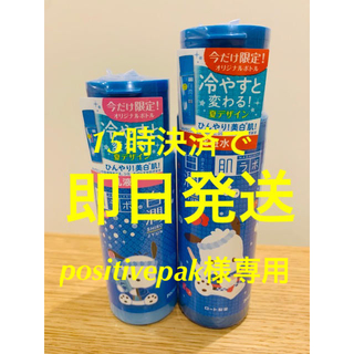 ロートセイヤク(ロート製薬)のpositivepak様専用　2セット(化粧水/ローション)