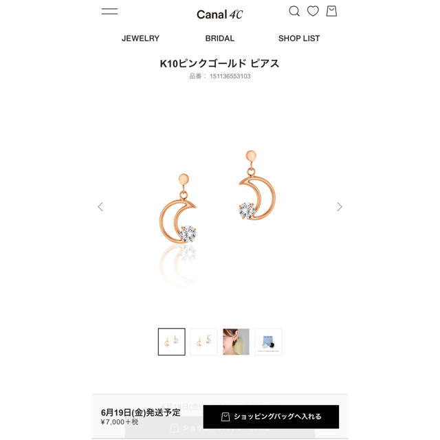 canal４℃(カナルヨンドシー)のK10 ピンクゴールド　ピアス レディースのアクセサリー(ピアス)の商品写真