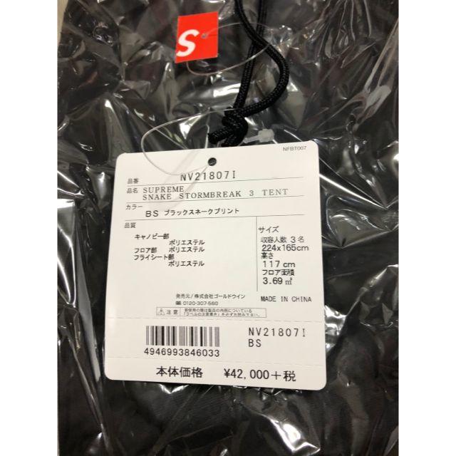在庫大特価 Supreme - 国内正規品 Supreme North Face Snakeskin 黒 テントの通販 by 帰ってきたハナモゲラッシュ's shop|シュプリームならラクマ 国産通販