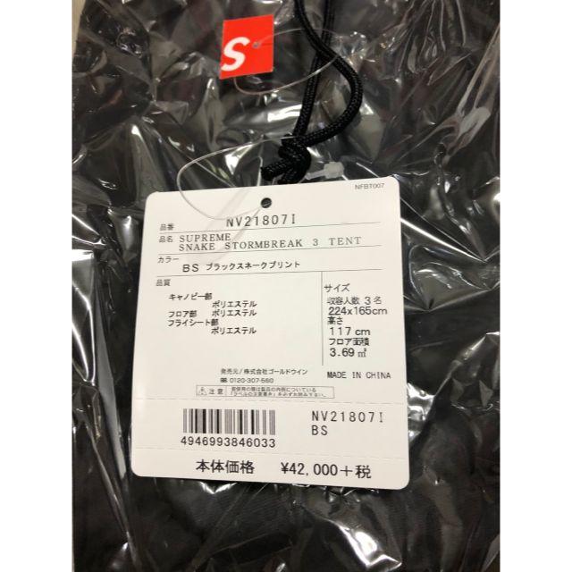 Supreme(シュプリーム)の国内正規品 Supreme North Face Snakeskin 黒 テント スポーツ/アウトドアのアウトドア(テント/タープ)の商品写真