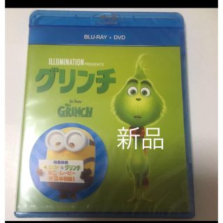 ユニバーサルエンターテインメント(UNIVERSAL ENTERTAINMENT)のグリンチ ブルーレイ DVD(キッズ/ファミリー)