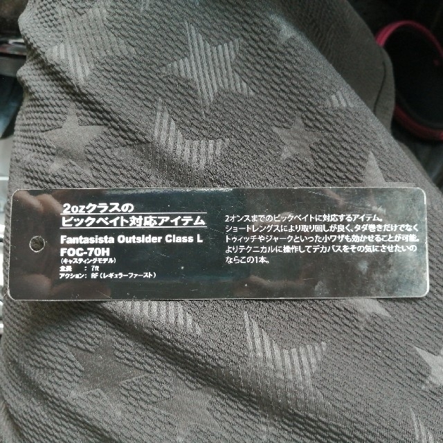ｱﾌﾞｶﾞﾙｼｱ FOC-70Hの通販 by あおちゃん3's shop｜ラクマ ﾌｧﾝﾀｼﾞｽﾀ ｱｳﾄｻｲﾀﾞｰ 安い超激安