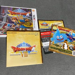 ニンテンドー3DS(ニンテンドー3DS)のドラゴンクエストVIII　空と海と大地と呪われし姫君 3DS(携帯用ゲームソフト)