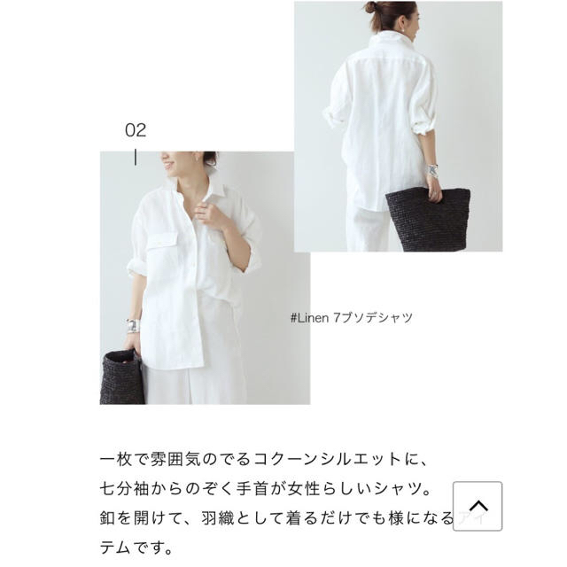 【新品タグ付】Plage Linen 7ブソデシャツ ホワイト