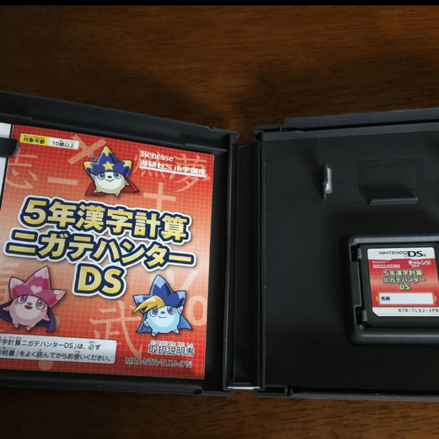ニンテンドーDS(ニンテンドーDS)のDS 5年漢字計算苦手ハンター エンタメ/ホビーのゲームソフト/ゲーム機本体(携帯用ゲームソフト)の商品写真