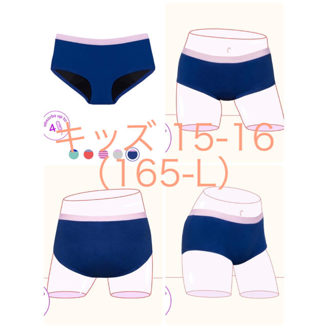 専用 THINX オーガニックコットン キッズ 2枚 キッズ/ベビー/マタニティのキッズ服女の子用(90cm~)(下着)の商品写真