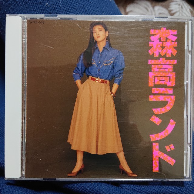森高ランド 森高千里 エンタメ/ホビーのCD(ポップス/ロック(邦楽))の商品写真