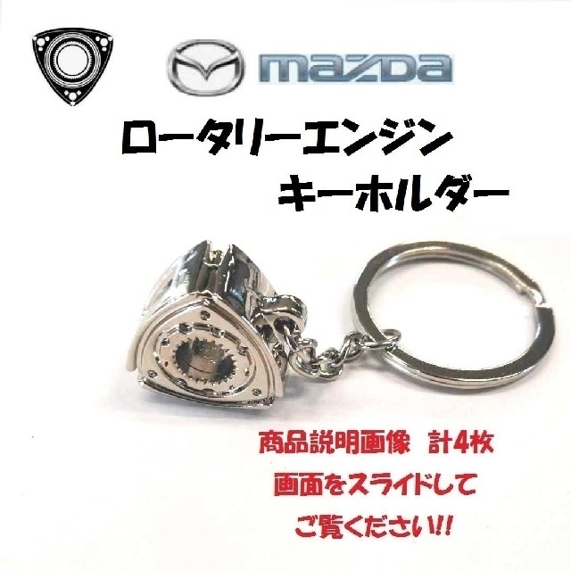 マツダ m 旧マーク ロータリー型 キーホルダー キーリング 青 | www