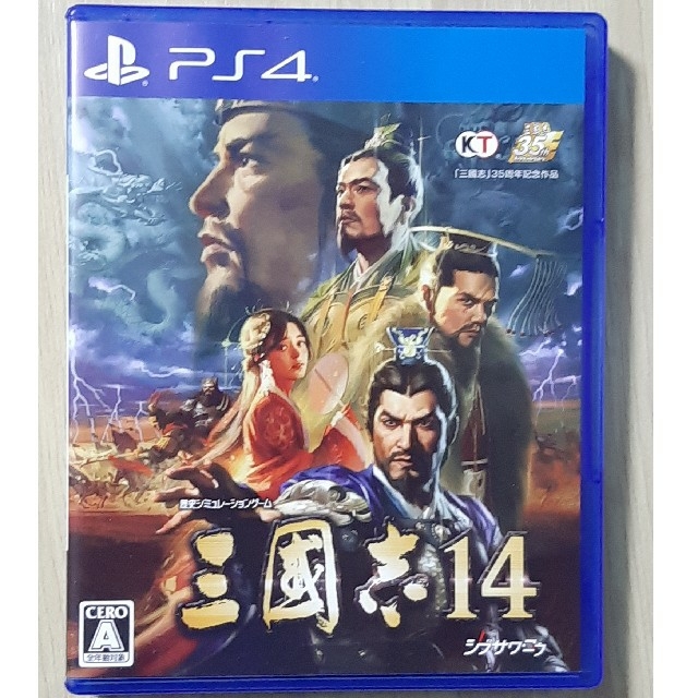 三國志14 PS4