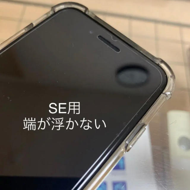 iPhone  SE用ガラスフィルム スマホ/家電/カメラのスマホアクセサリー(保護フィルム)の商品写真