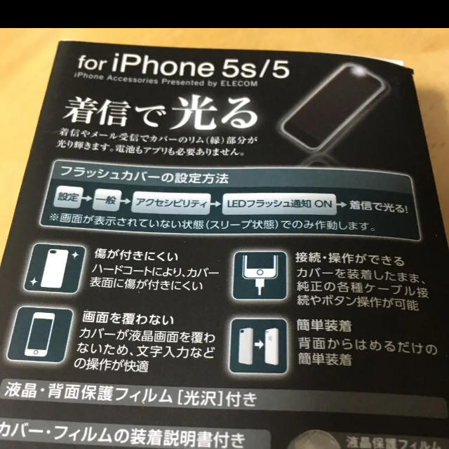 ELECOM(エレコム)のELECOM PS-A12PVSBKC i phoneフラッシュカバー スマホ/家電/カメラのスマホアクセサリー(iPhoneケース)の商品写真