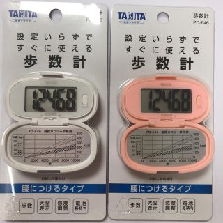 タニタ歩数計ご予約済(ウォーキング)