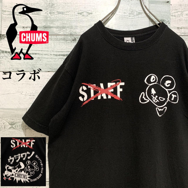 CHUMS(チャムス)の【激レア】チャムス☆ドリカム 裏ワン スタッフT ビッグロゴ Tシャツ メンズのトップス(Tシャツ/カットソー(半袖/袖なし))の商品写真