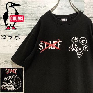 チャムス(CHUMS)の【激レア】チャムス☆ドリカム 裏ワン スタッフT ビッグロゴ Tシャツ(Tシャツ/カットソー(半袖/袖なし))