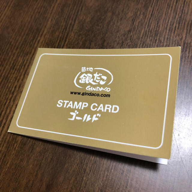 銀だこ　スタンプカード チケットの優待券/割引券(その他)の商品写真