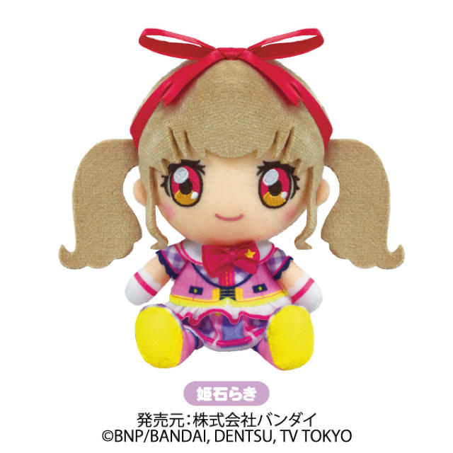 アイカツ!(アイカツ)のChibi ぬいぐるみ 姫石らき アイカツオンパレード！ エンタメ/ホビーのおもちゃ/ぬいぐるみ(ぬいぐるみ)の商品写真