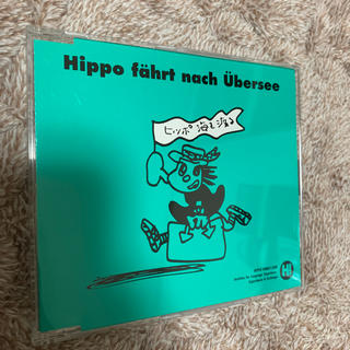 ヒッポファミリークラブ  ヒッポ海を渡る　ドイツ語　CD(キッズ/ファミリー)