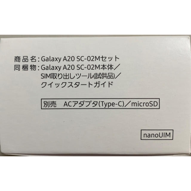 通販限定品 Galaxy - GALAXY A20の通販 by はるるん's shop｜ギャラクシーならラクマ 限定10％OFF