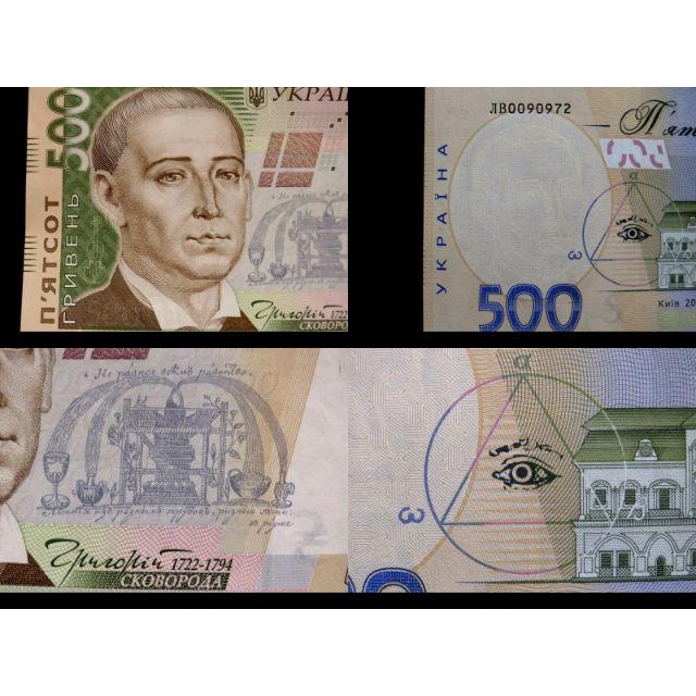 プロビデンスの目 ウクライナ紙幣 500フリヴニャ 新札の通販 by 