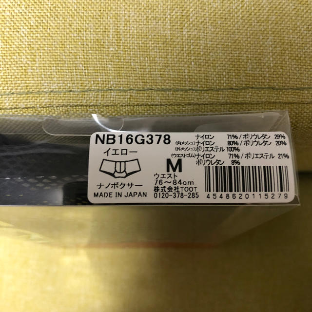 TOOT(トゥート)のtoot ナノボクサー メンズのアンダーウェア(ボクサーパンツ)の商品写真