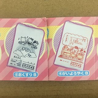 エポック(EPOCH)のポーチ　お薬ポーチ　ガチャ　2個セット(ポーチ)