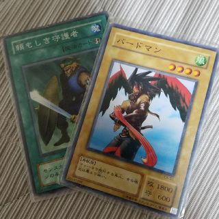 遊戯王カードセット｢バードマン｣｢頼もしき守護者｣(シングルカード)